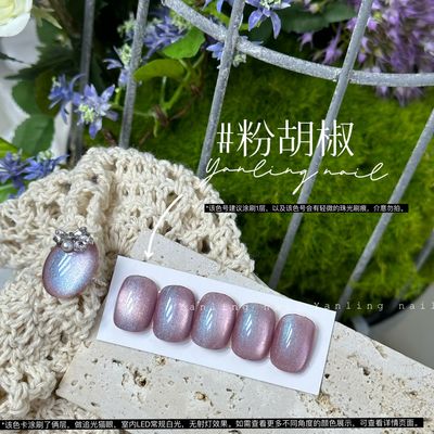 AdheRe Cateyes GelPolish 12ml - QS1022 粉胡椒