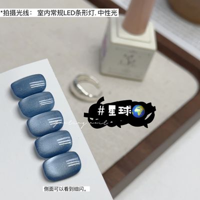 AdheRe Cateyes GelPolish 12ml - QS1023 星球
