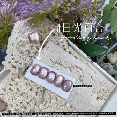 AdheRe Cateyes GelPolish 12ml - QS852 日光百合
