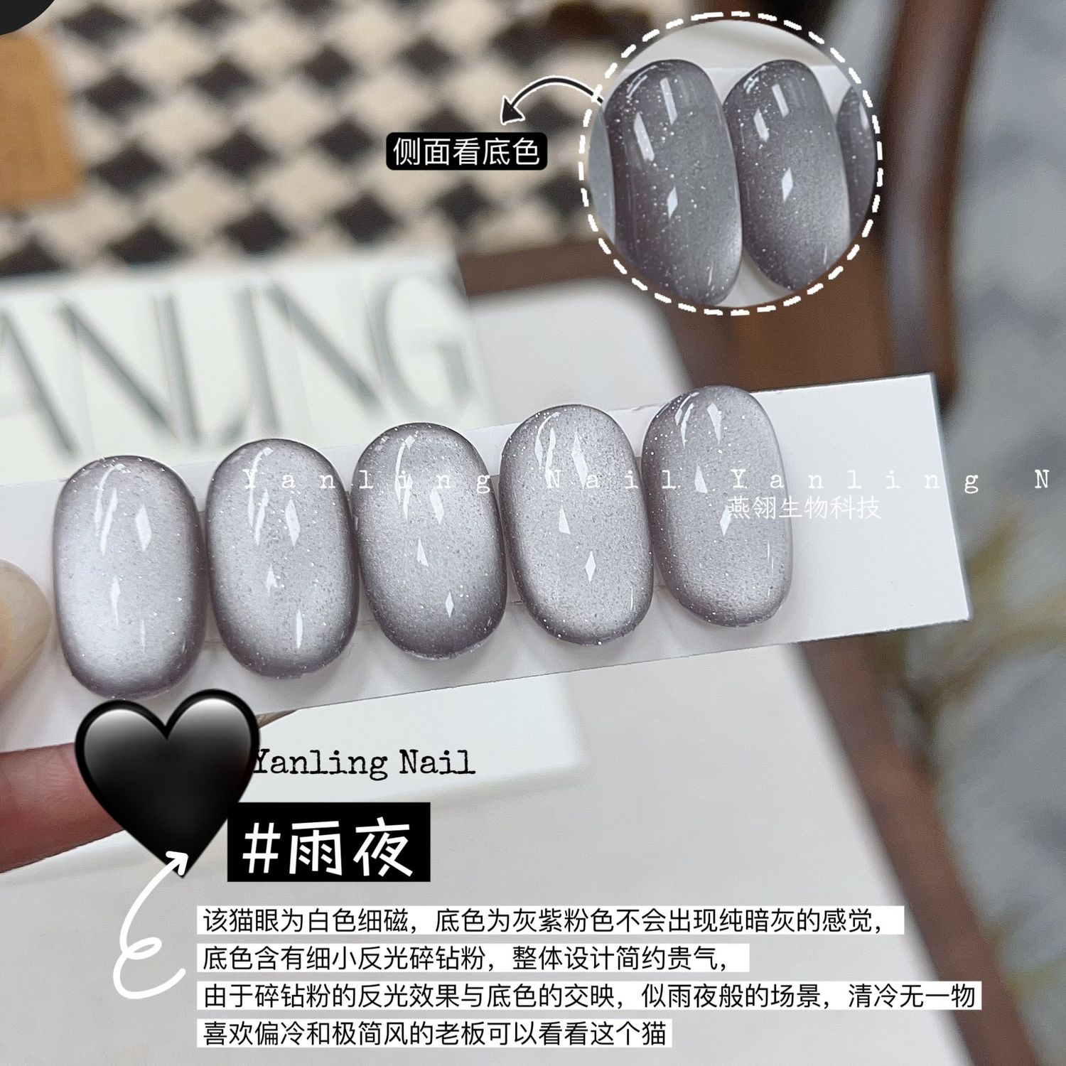 AdheRe Cateyes GelPolish 12ml - QS1185 雨夜