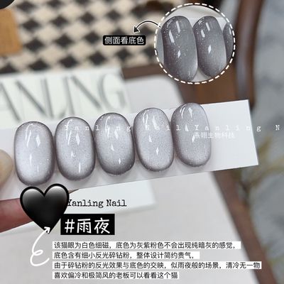 AdheRe Cateyes GelPolish 12ml - QS1185 雨夜