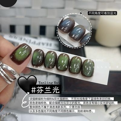 AdheRe Cateyes GelPolish 12ml - QS1287 芬兰光