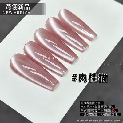 AdheRe Cateyes GelPolish 12ml - QS1310 肉桂猫