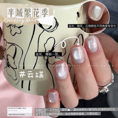 AdheRe Cateyes GelPolish 12ml - QS1210 云端