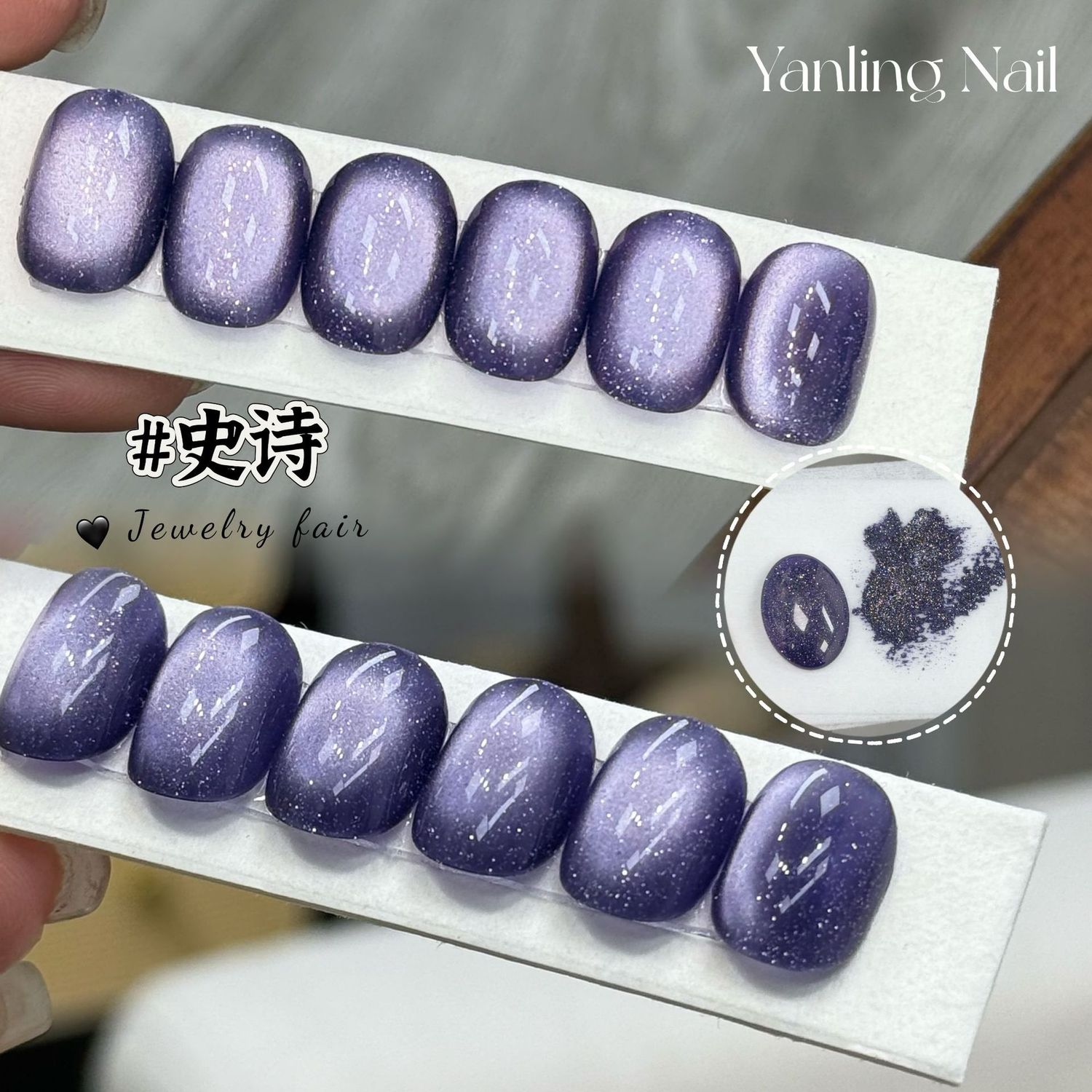 AdheRe Cateyes GelPolish 12ml - QS1222 史诗
