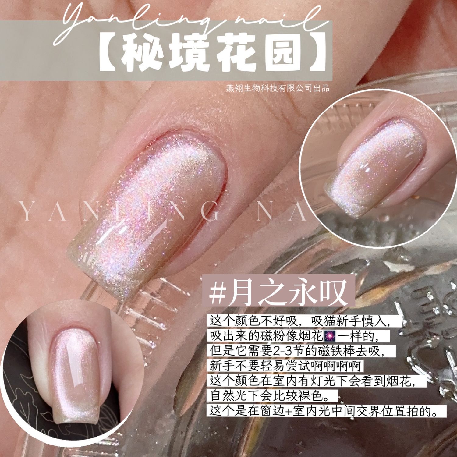AdheRe Cateyes GelPolish 12ml - QS2155 月之咏叹