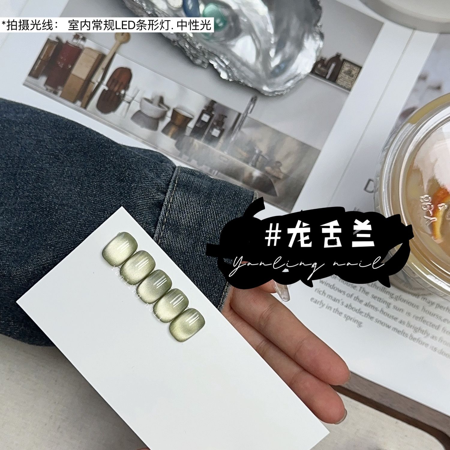 AdheRe Cateyes GelPolish 12ml - QS4015 龙舌兰