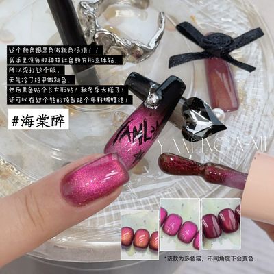 AdheRe Cateyes GelPolish 12ml - QS1620 海棠醉