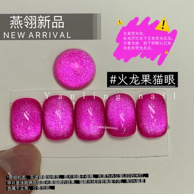 AdheRe Cateyes GelPolish 12ml - QS2160 火龙果猫眼