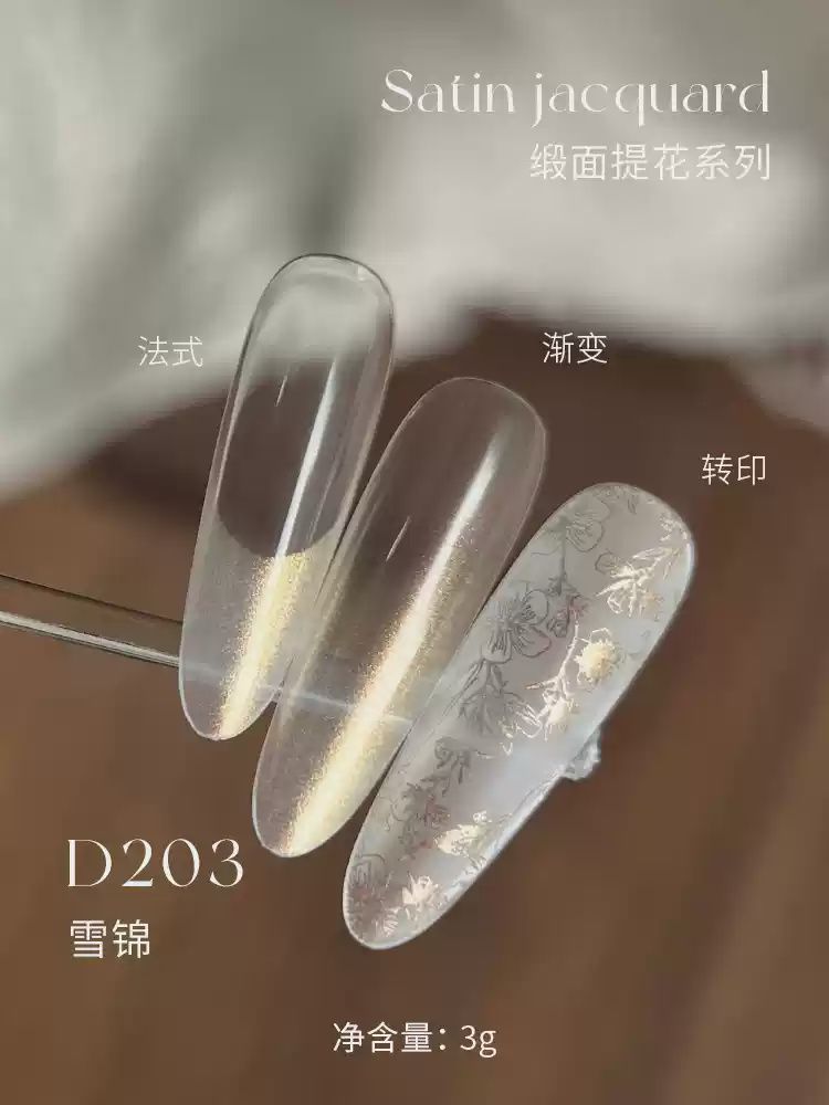 Mr Nail Satin Jacquard 3g 缎面提花, color: D203 雪锦-3g