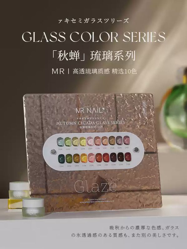 Mr Nail Glass Series 5g 秋蝉琉璃