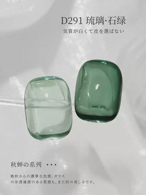 Mr Nail Glass Series 5g 秋蝉琉璃