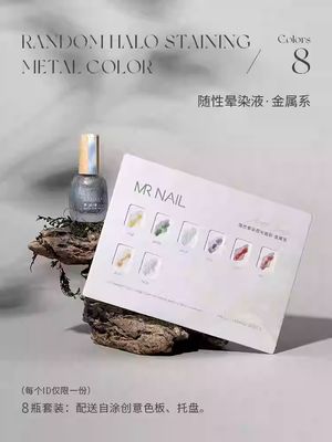 Mr Nail Metallic Marble Ink 11g 金属晕染液