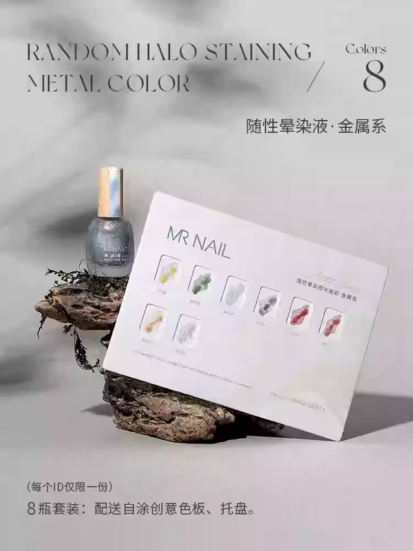 Mr Nail Metallic Marble Ink 11g 金属晕染液