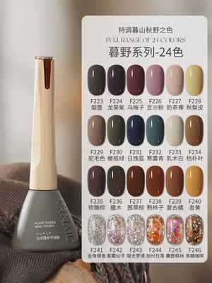 Mr Nail Autumn Series 14g 暮野系列