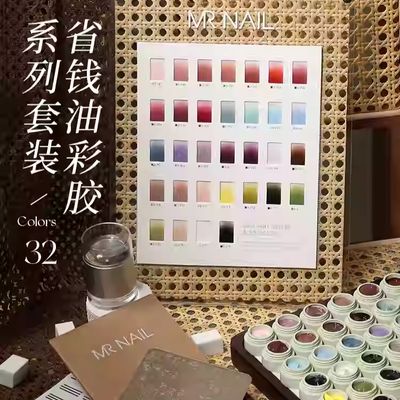 Mr Nail Paint Glue Gel Series 3g 省钱油彩胶