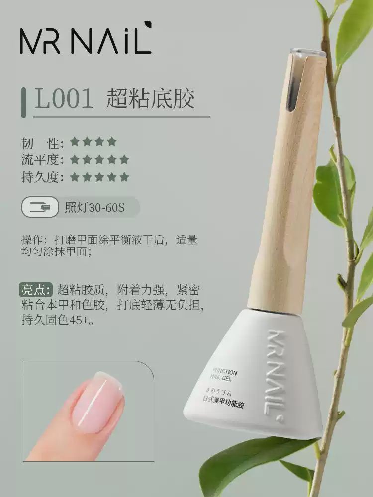 Mr Nail Adhesive Base Gel 超粘底胶 L001 14g