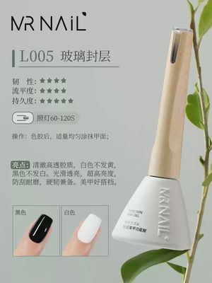 Mr Nail Glass Top Coat 玻璃封层 L005 14g