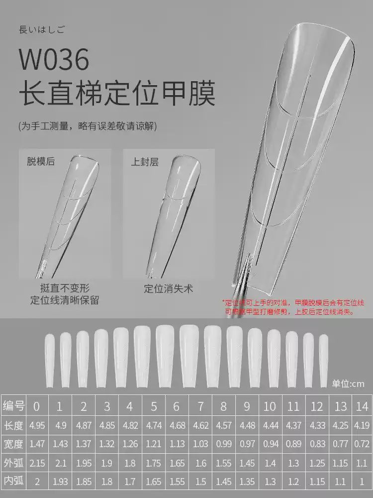 Mr Nail Extension Nail Mold 无纸托延长甲模 (150 pcs), Shape: W036 长直梯定位甲模
