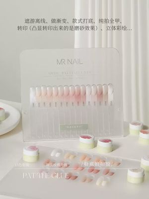 Mr Nail 美甲先生 Pat Painting Gel 粉底遮瑕拍拍胶 3g