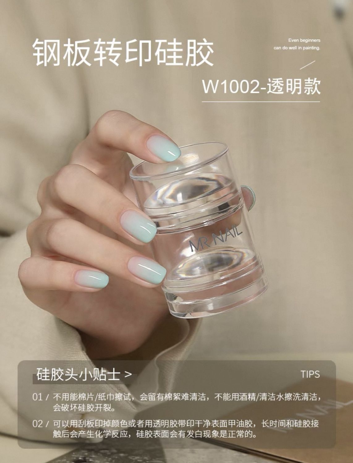 Mr.Nail Clear Double Head Silicone Stamper