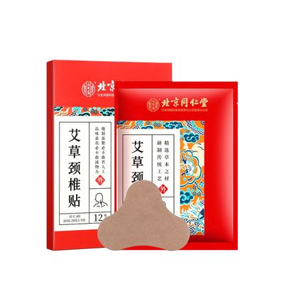 TONGRENTANG Neck Thermal Sheet Mugwort 12pcs