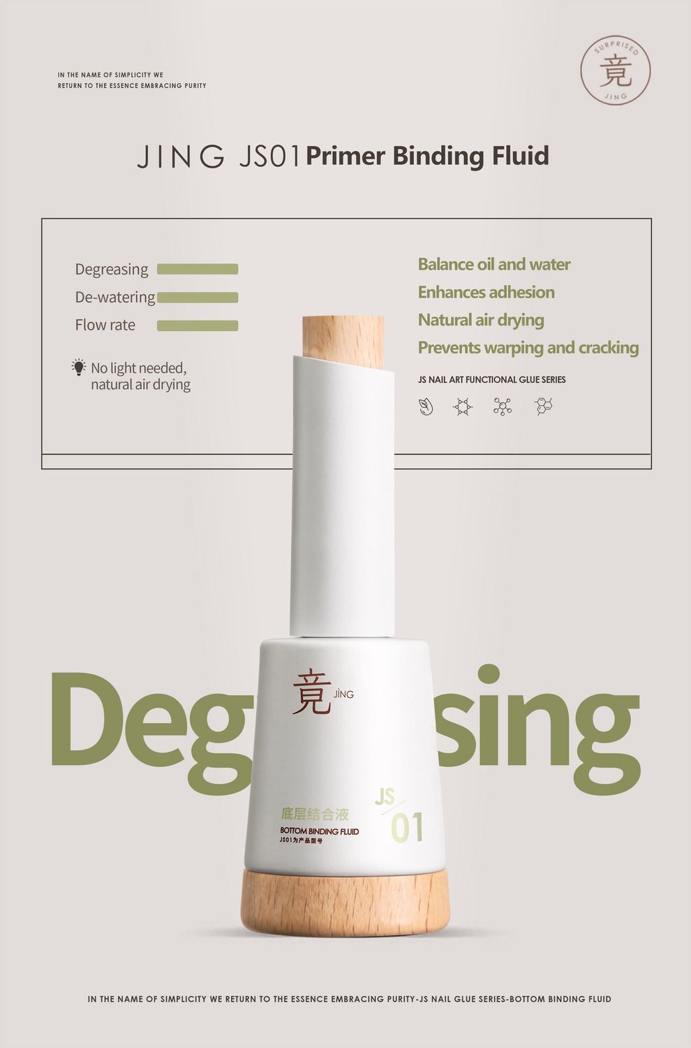 JING JS01 Nail Primer 16ml 底层结合液