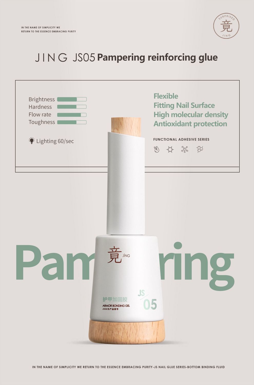JING JS05 Overlay Builder Gel 16ml 护甲加固胶