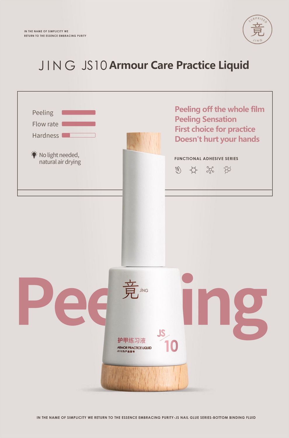 JING JS10 Practice Liquid 16ml 护甲练习液