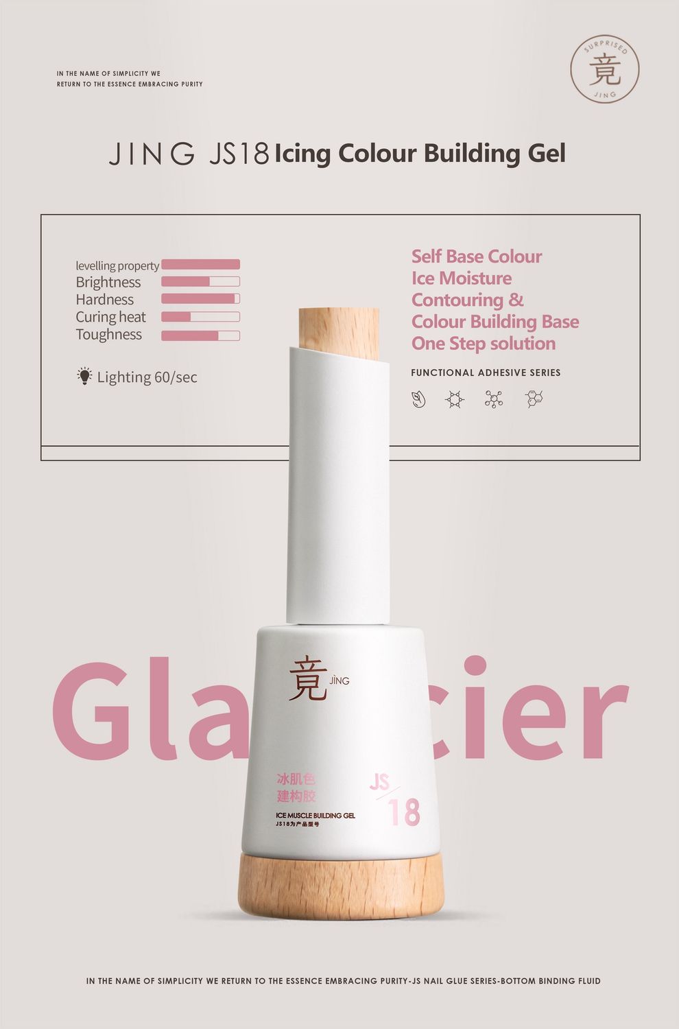 JING JS18 Light Pink Builder Gel 16ml 冰肌色建构胶