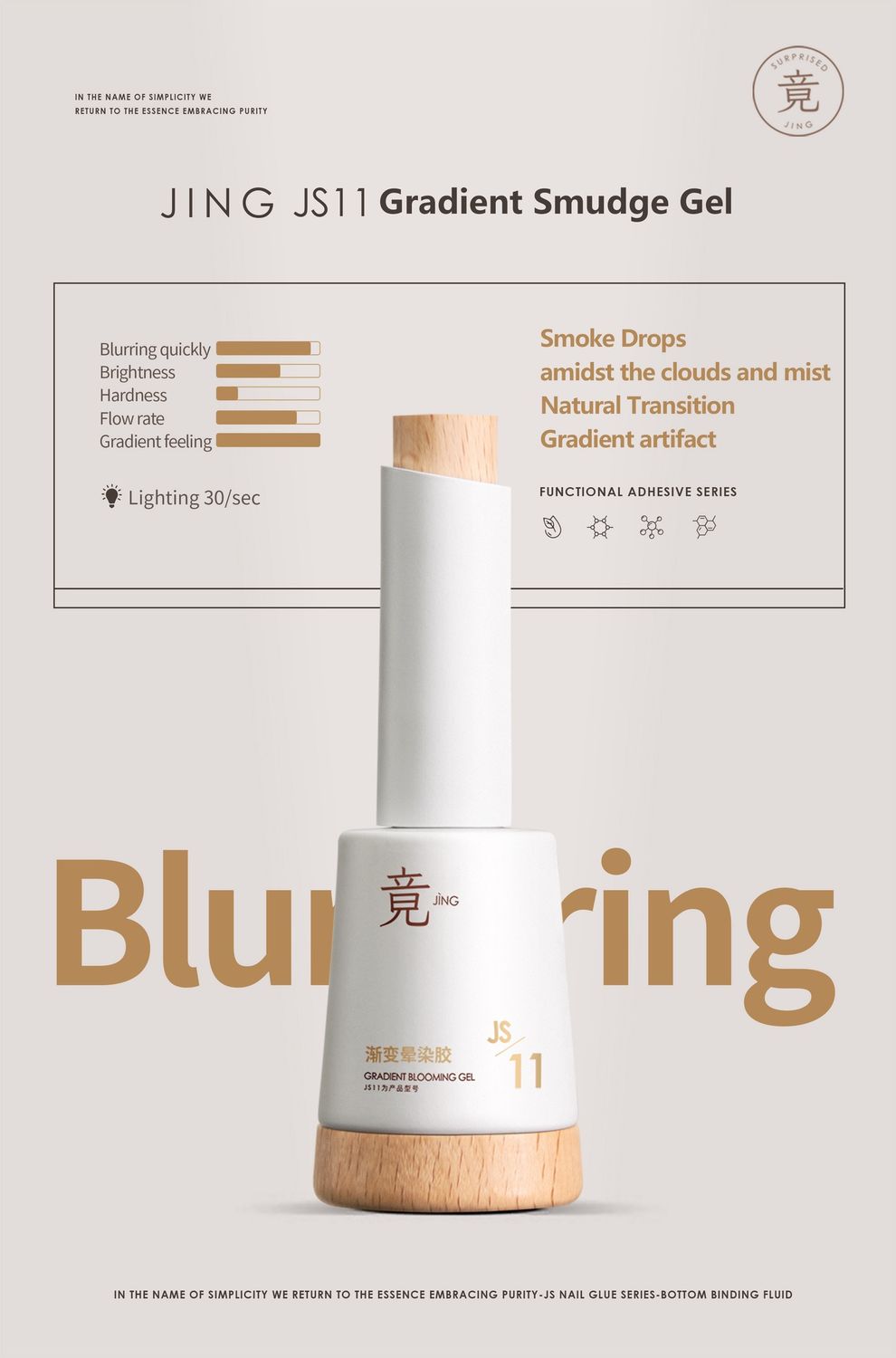 JING JS11 Blooming Gel 16ml 渐变晕染液
