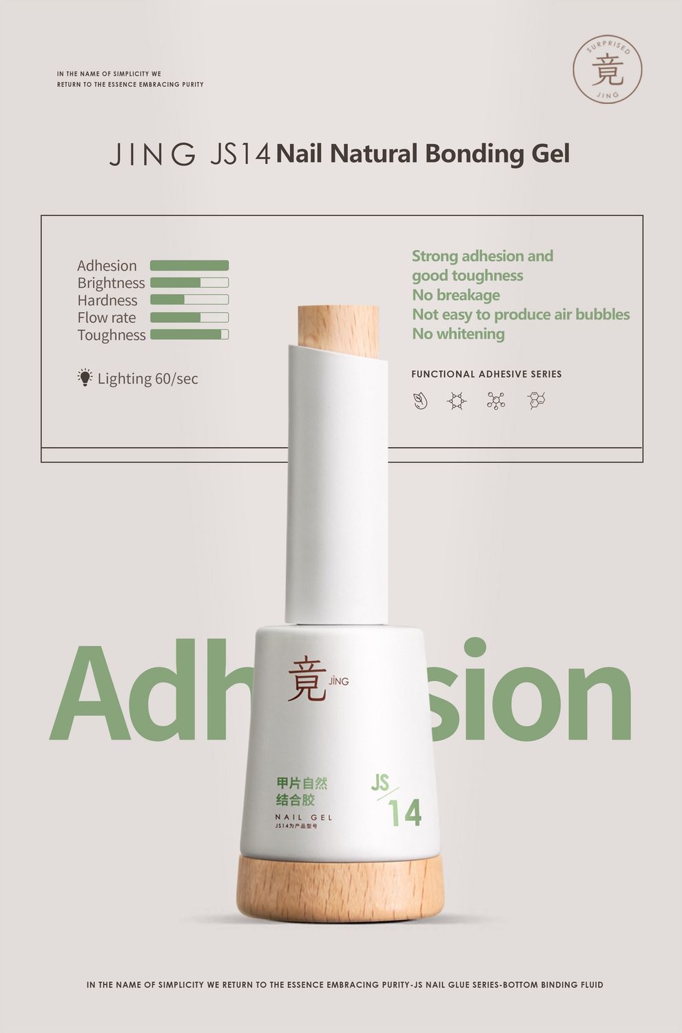JING JS14 Gel Tips Glue 16ml 甲片自然结合胶