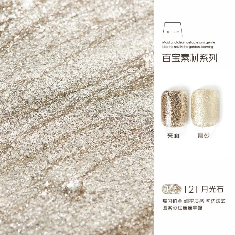 JING Nail Art Material Jar 5g 百宝素材, Name: JC121 Golden Glitter