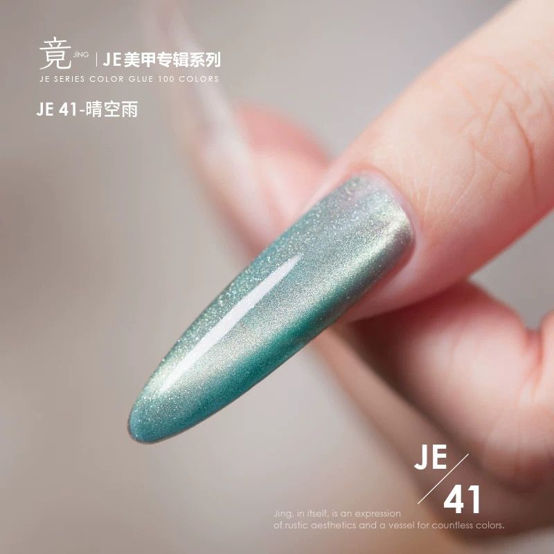JING Nail Gel Polish Bottle 16ml (JE41-60) 森涧系列, Name: JE41