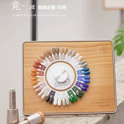 JING Nail Gel Polish Bottle 16ml (JE41-60) 森涧系列