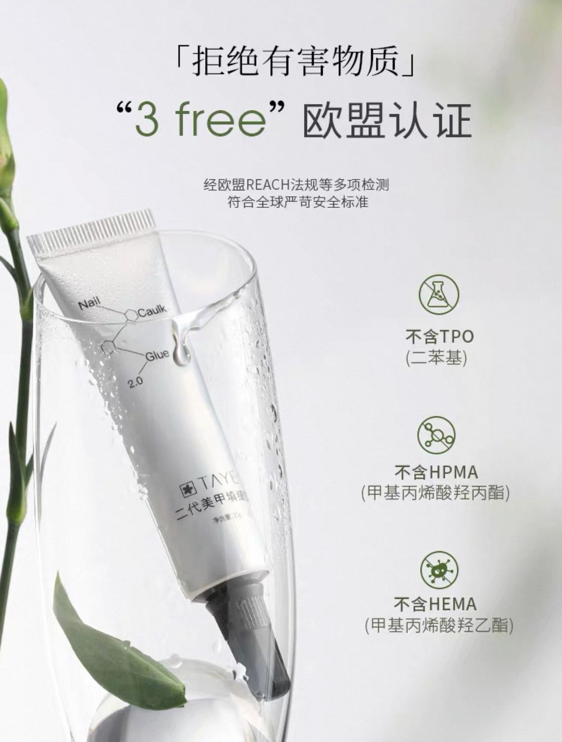 TAYE Rhinestone Tube Glue 15g
