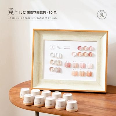 JING Nail Polish Gel Jar 5g (JC153-162) 薄雾花园
