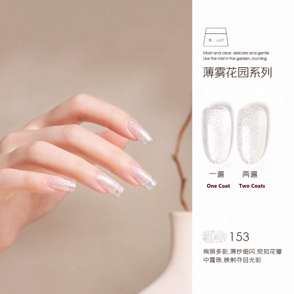JING Nail Polish Gel Jar 5g (JC153-162) 薄雾花园, Name: JC153