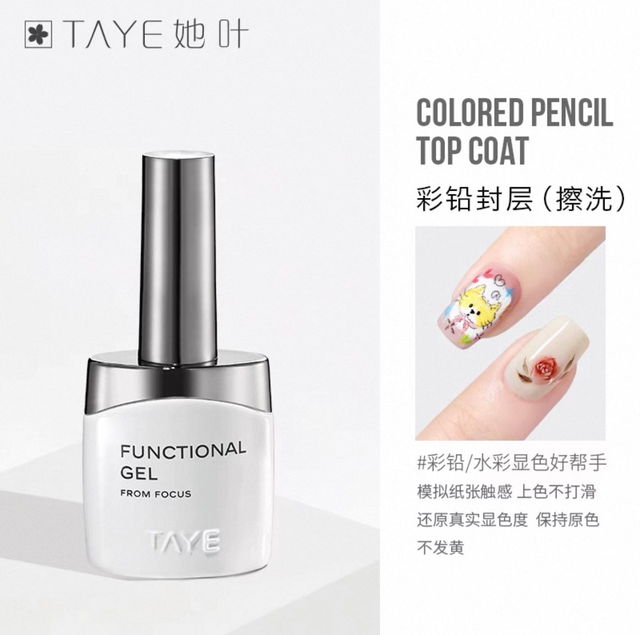 TAYE M012 Wipe Top Coat Gel 15ml