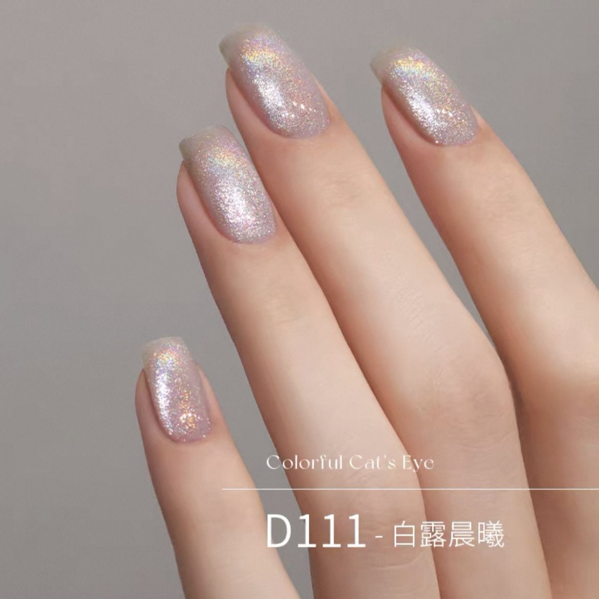 Mr Nail Rainbow Cat Eye Series 5g 吃定彩虹, color: D111 白露晨曦