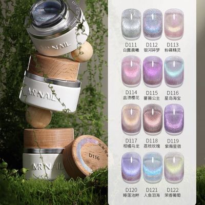 Mr Nail Rainbow Cat Eye Series 5g 吃定彩虹