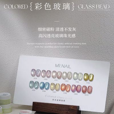 Mr Nail Colorful Glass Bead Cat Eye Series 3g 彩色玻璃