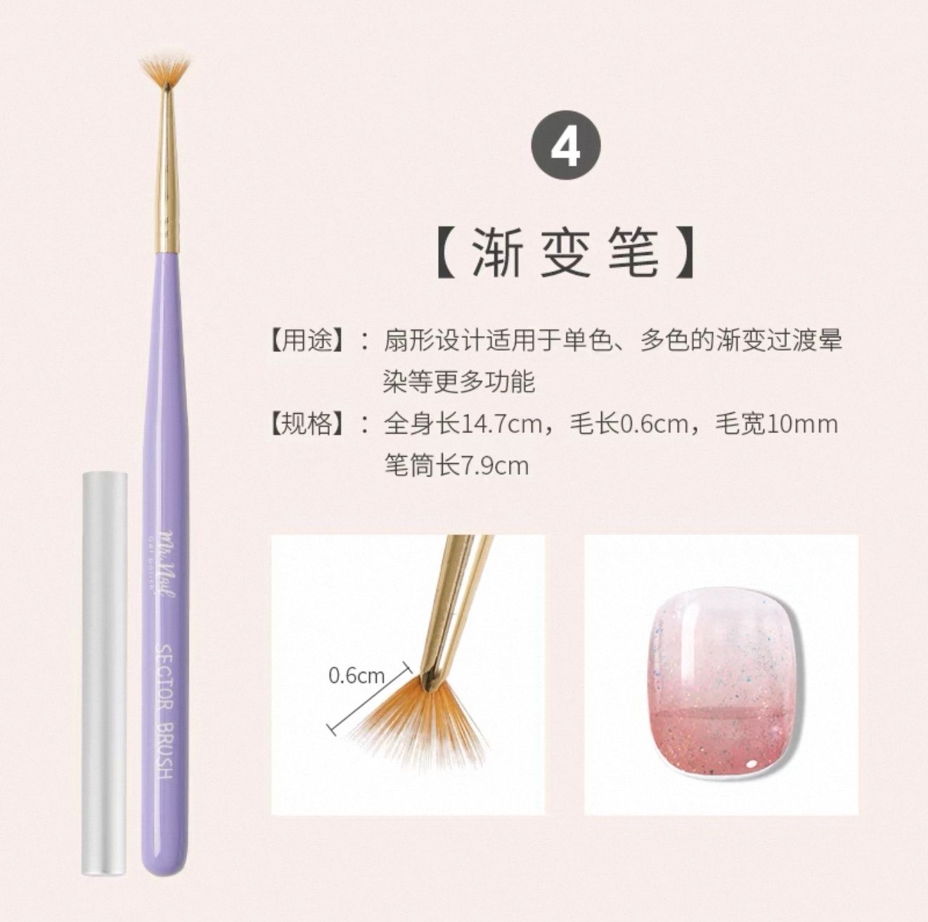 Mr Nail Art Brush - W015 Ombre