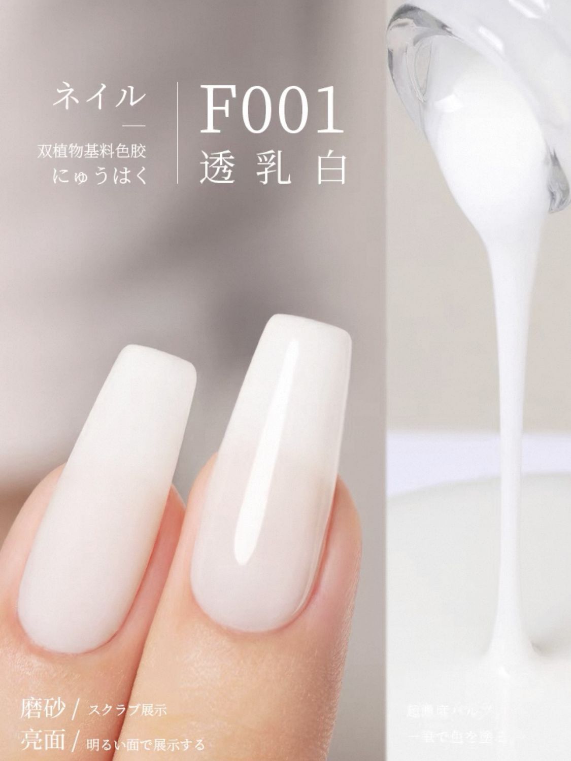 Mr Nail 158 Colors Bottle Gel Polish Series 14g, color: F001透乳白