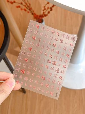 Nail Art Stickers - YT 4429