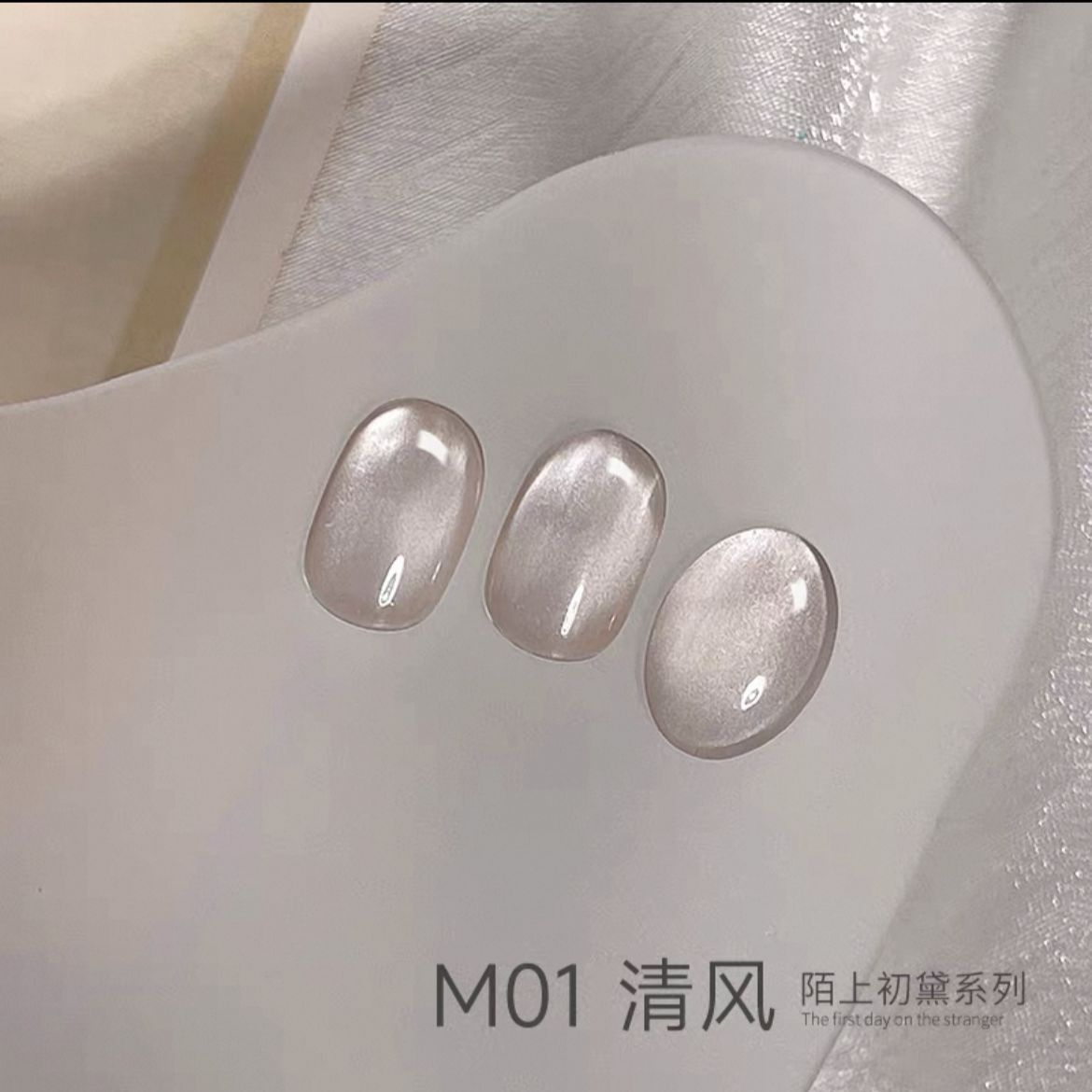 AMDMG Cat Eye Colors Jar 5g 陌上初黛, color: M01