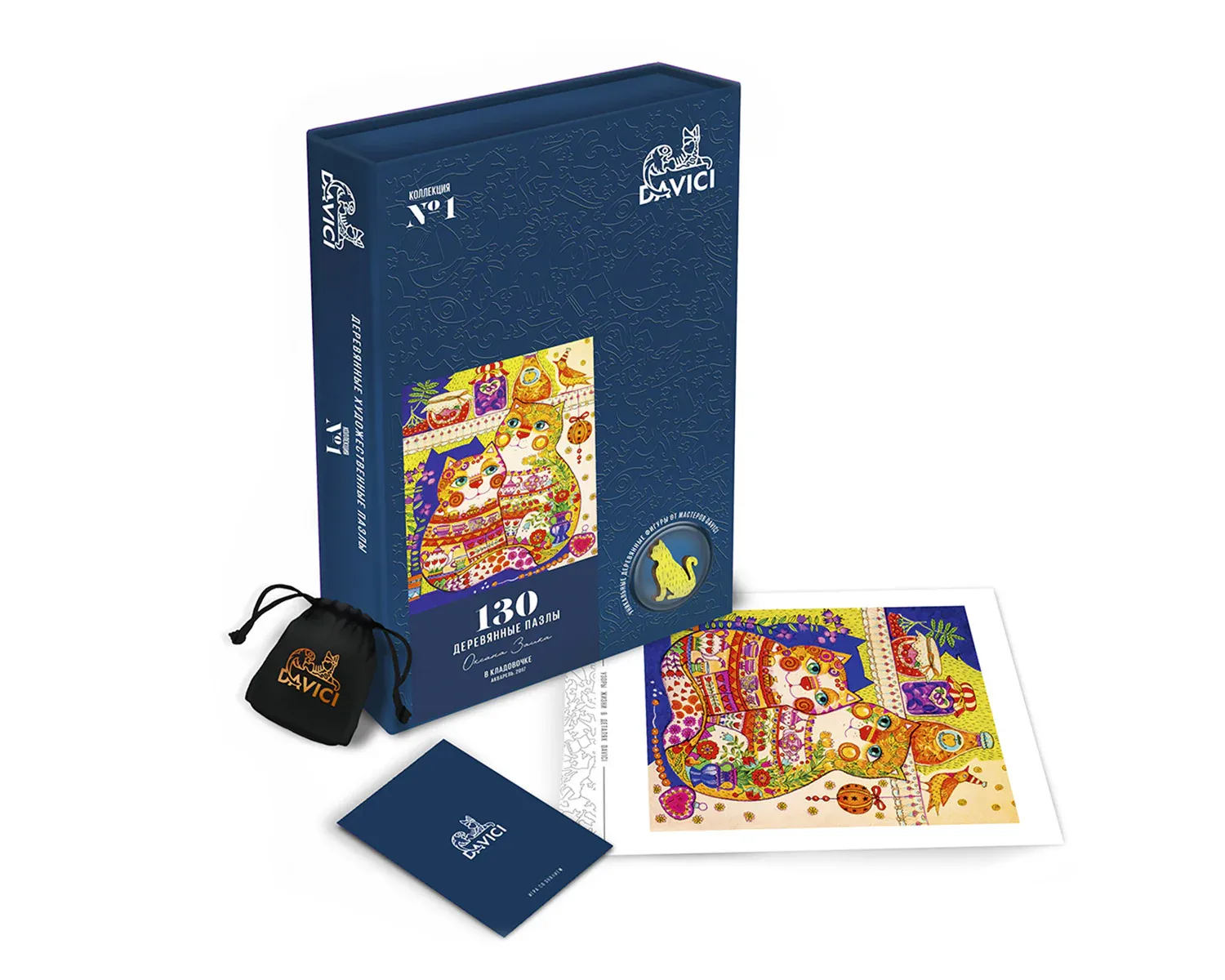 DaVICI - In the Pantry (130 pcs) DaVICI - In the Pantry (130 pcs)