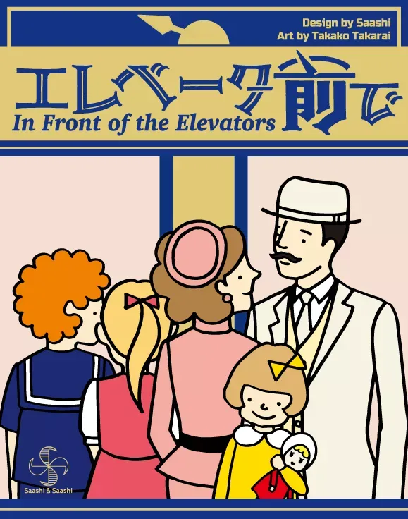 In Front of the Elevators EN