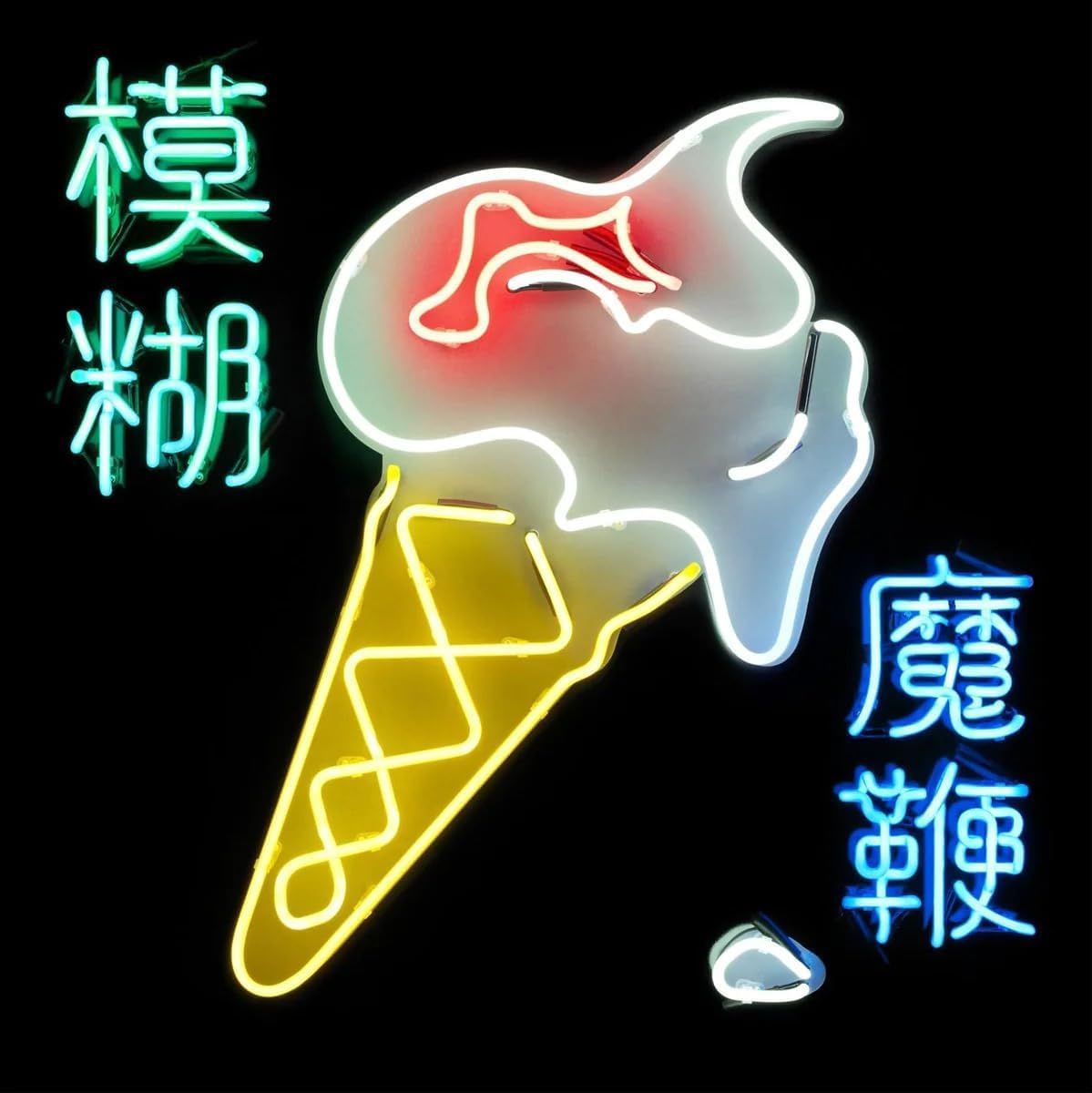 BLUR The Magic Whip 2LP NEW &amp; SEALED