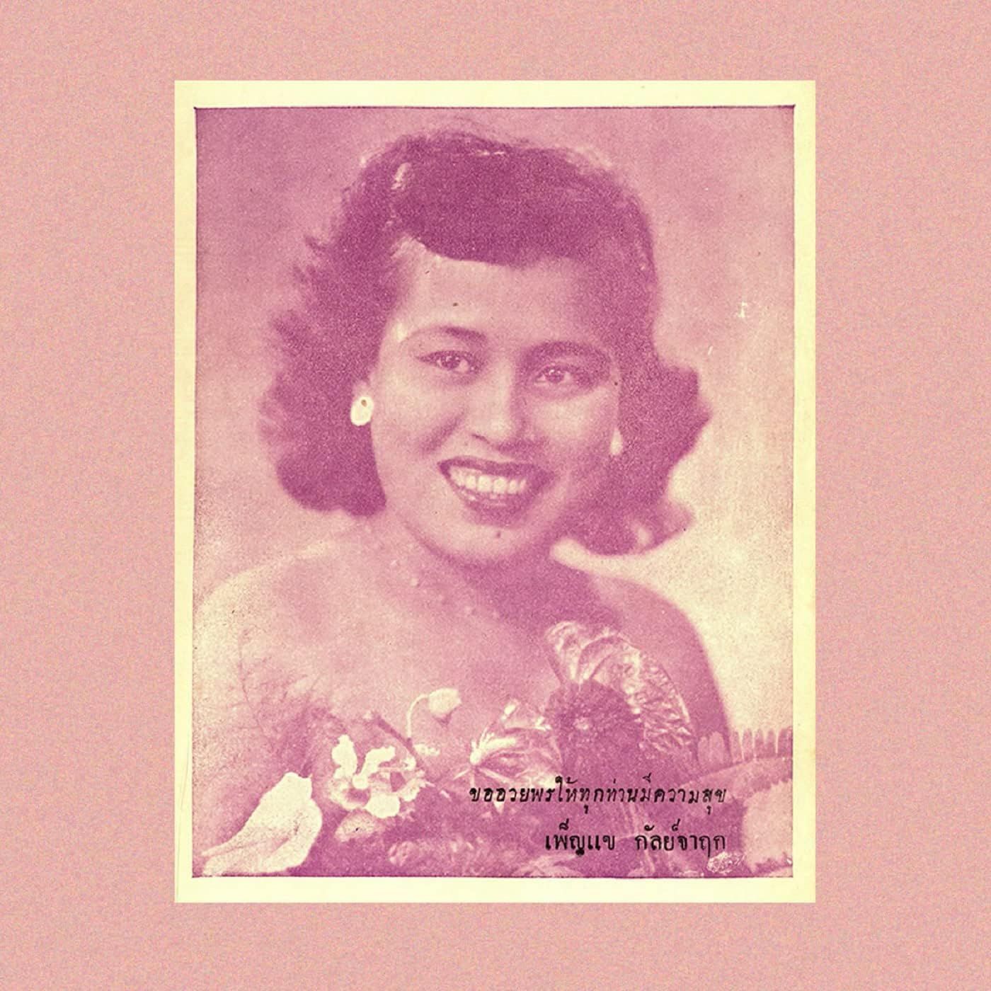 BEGGING THE MOON: PHLENG THAI SAKON &amp; LUK KRUNG 1945-1960 NEW